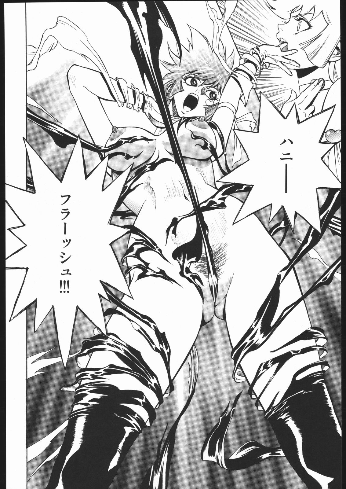 Honey no Naisho page 9 full