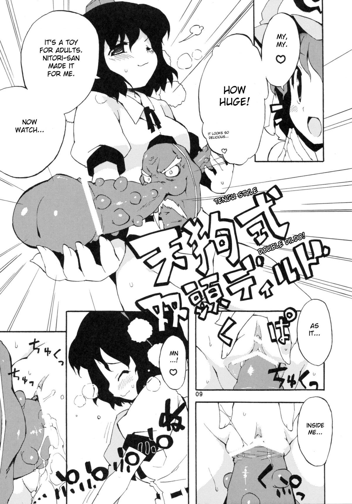 Wazuka na Omocha no Gensoukyou page 9 full