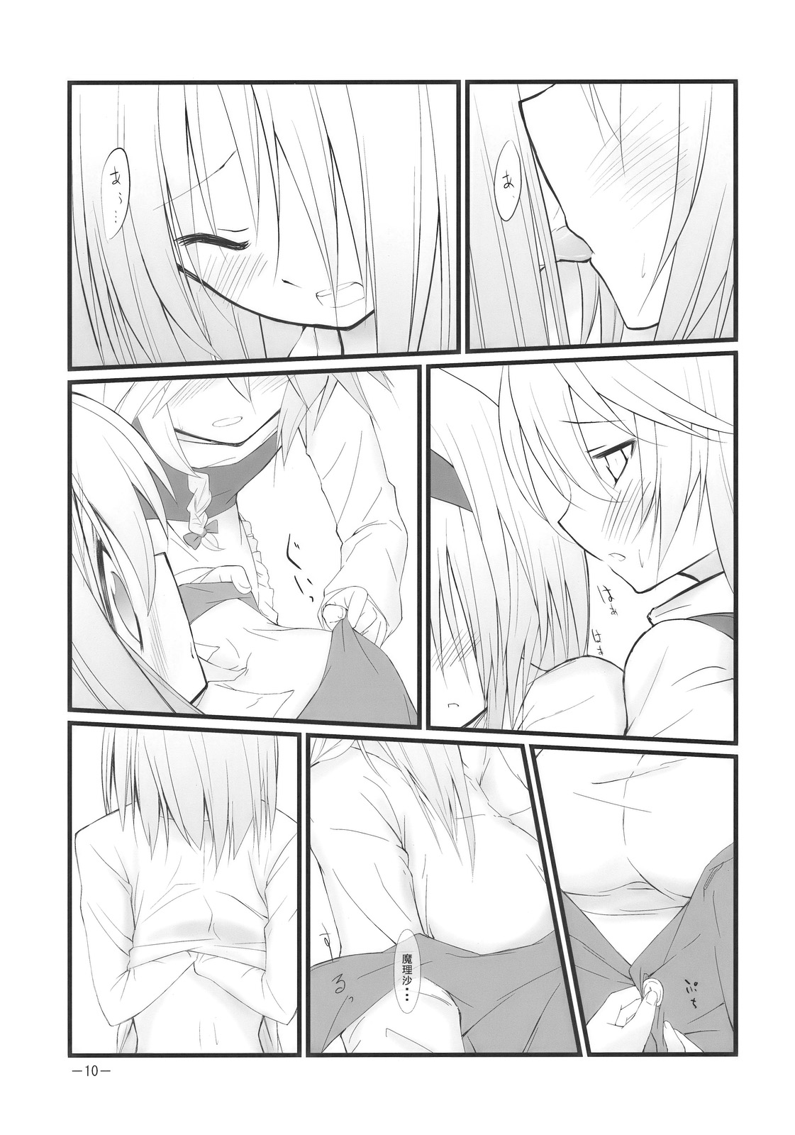 Marron Glace page 10 full