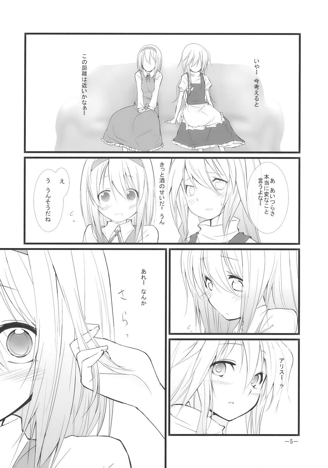 Marron Glace page 5 full