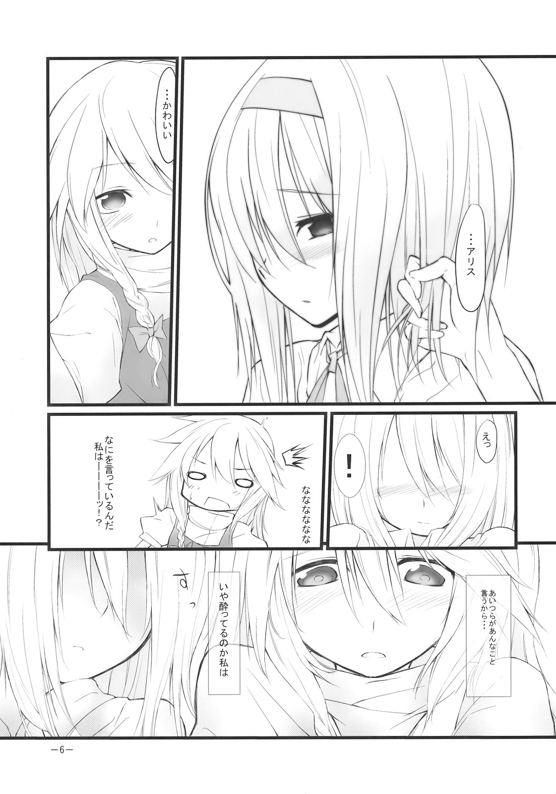 Marron Glace page 6 full