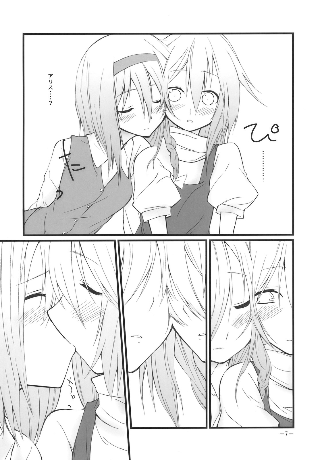 Marron Glace page 7 full