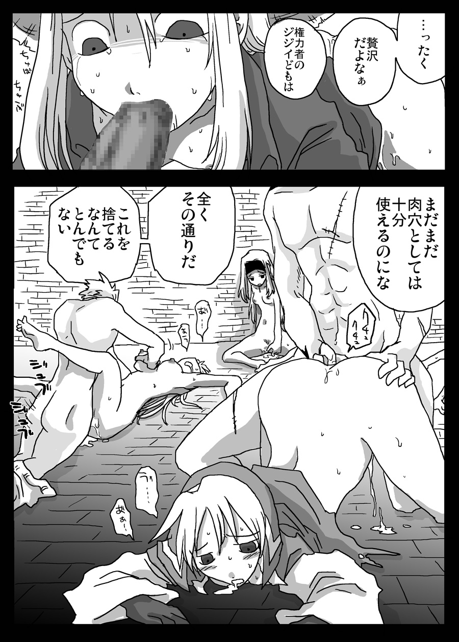 Kowareta Niku Dorei page 3 full