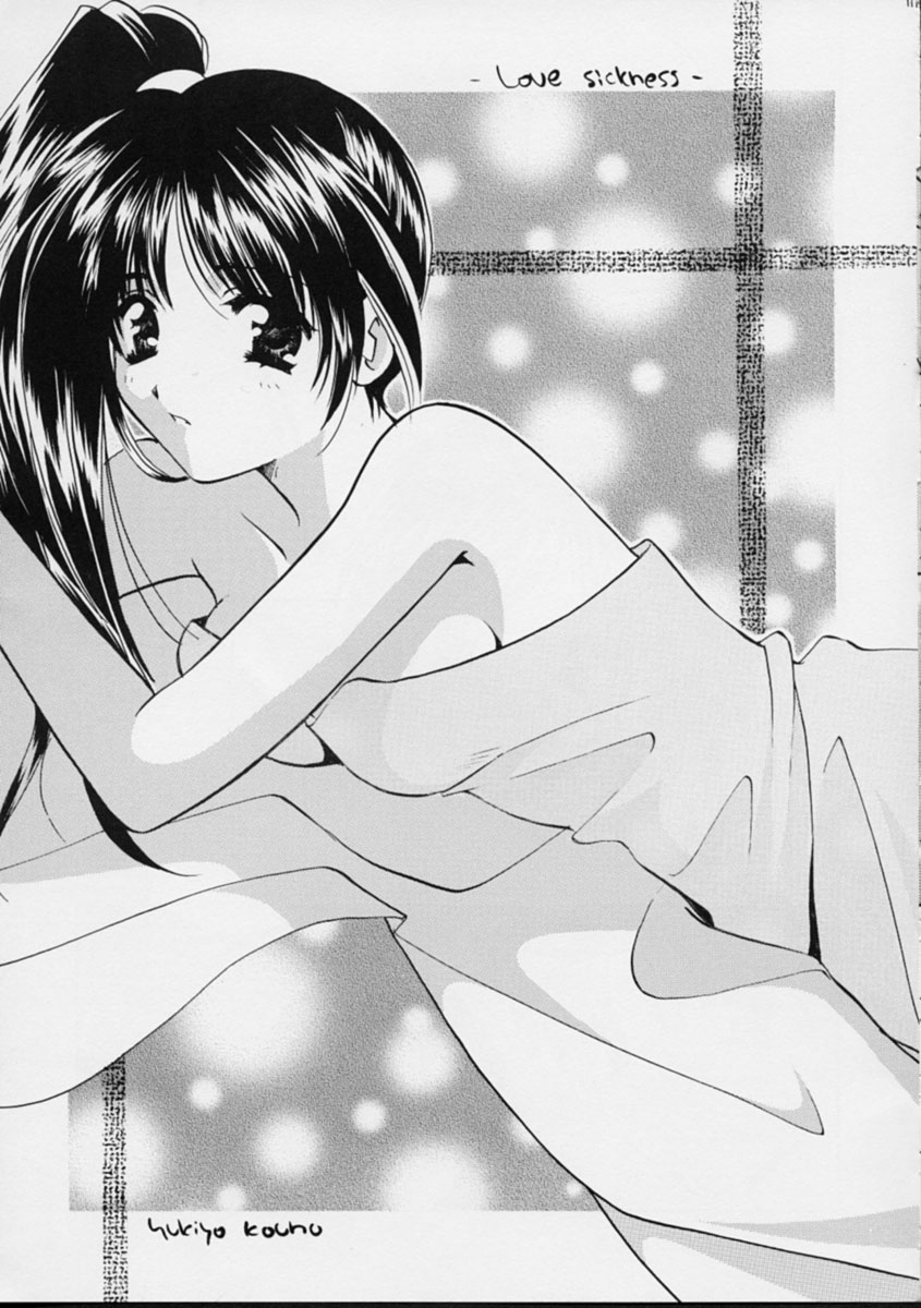 Mado no Tomo 2 gou page 10 full