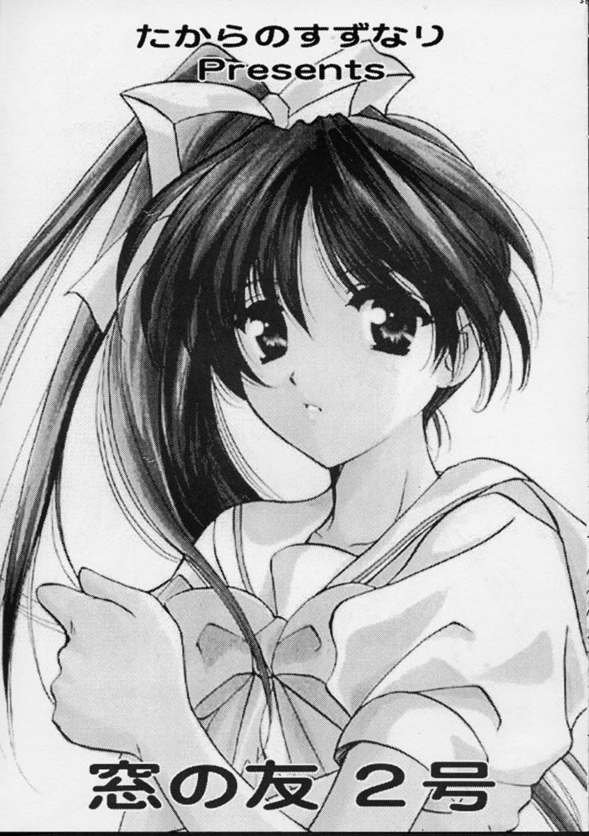 Mado no Tomo 2 gou page 2 full