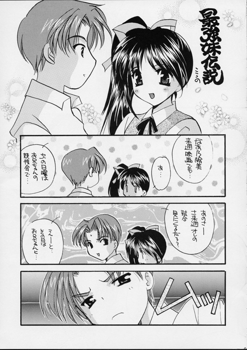 Mado no Tomo 2 gou page 6 full