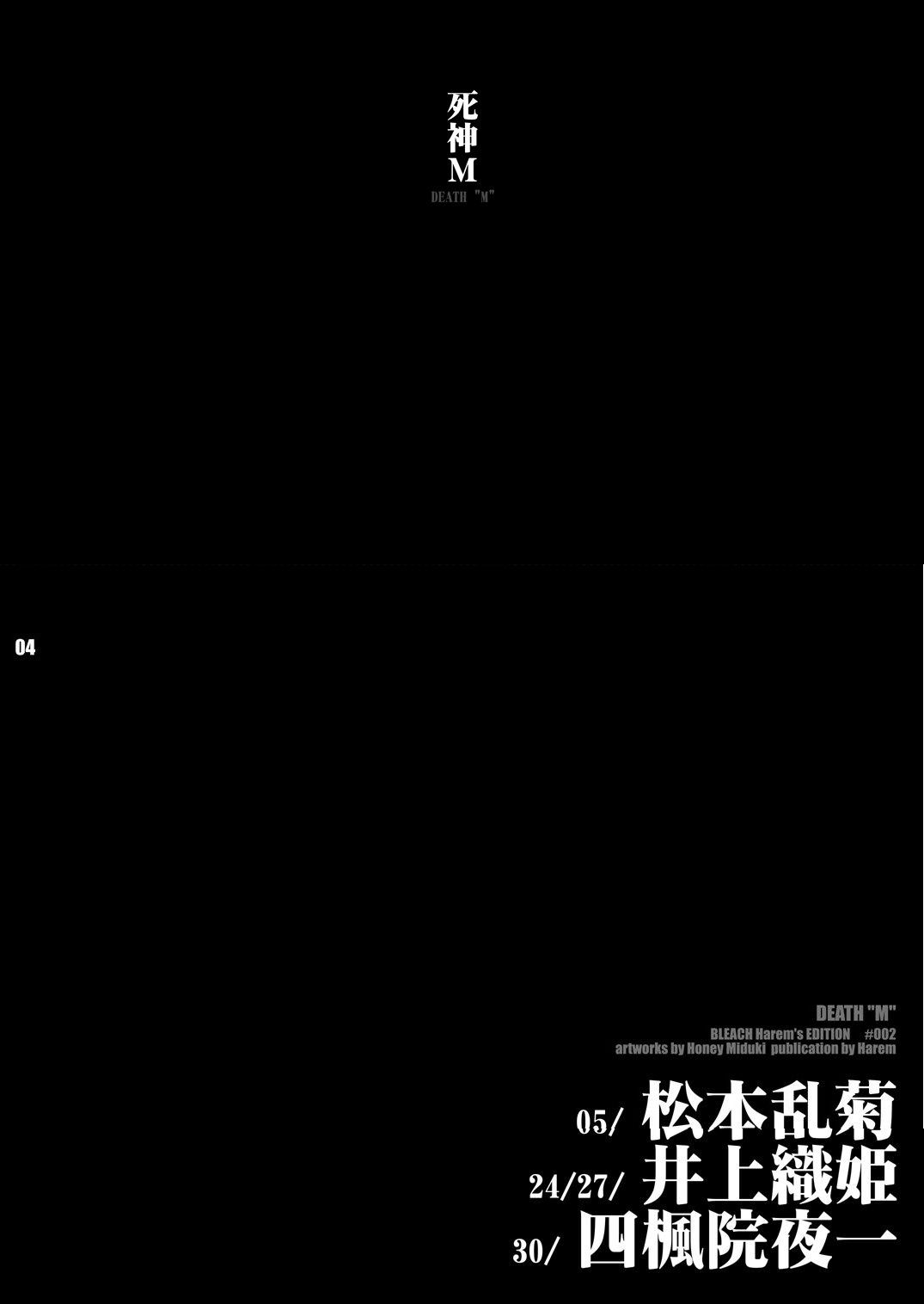 Shinigami M - DEATH "M" page 4 full