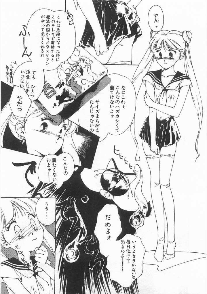 Mahou no Sailor Fuku Shoujo Ikuko-chan page 10 full