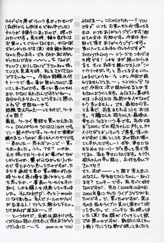 Everything  PERFECT EDITION 2001 page 2 full