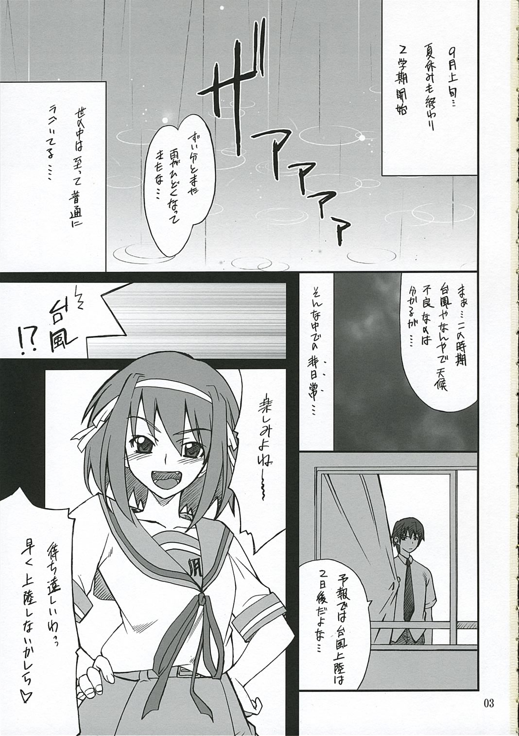 Mousou Desho Desho? Nagato-san Bousou desu!? page 2 full