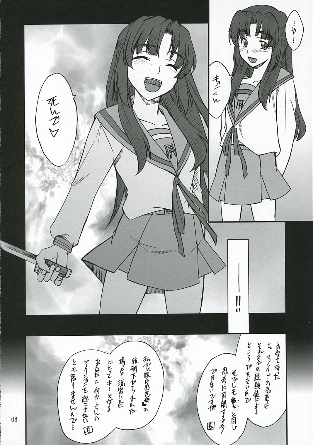 Mousou Desho Desho? Nagato-san Bousou desu!? page 7 full