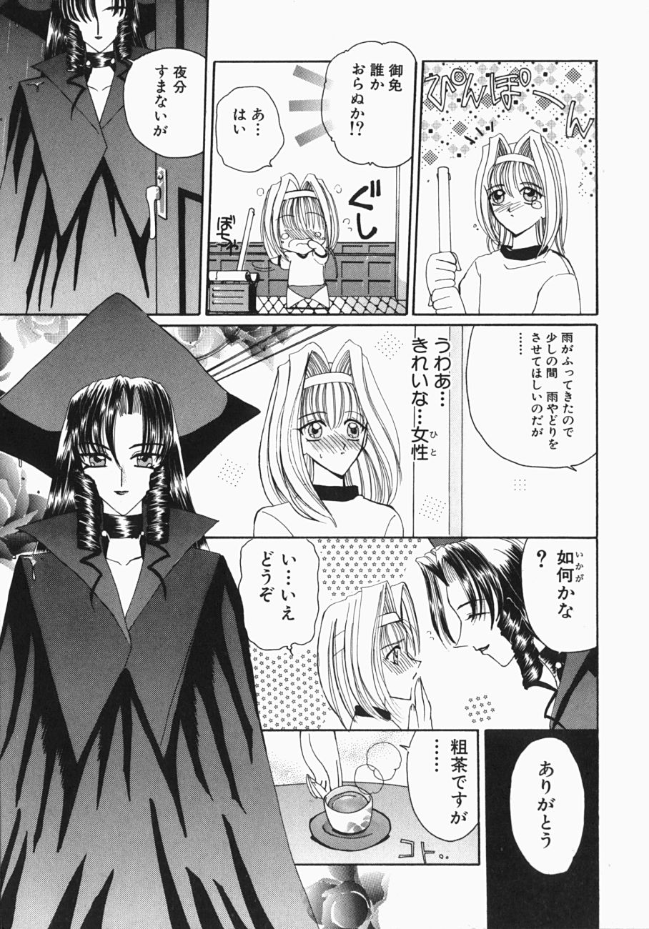 Watashi no Sekai ga Kawaru Hi page 10 full