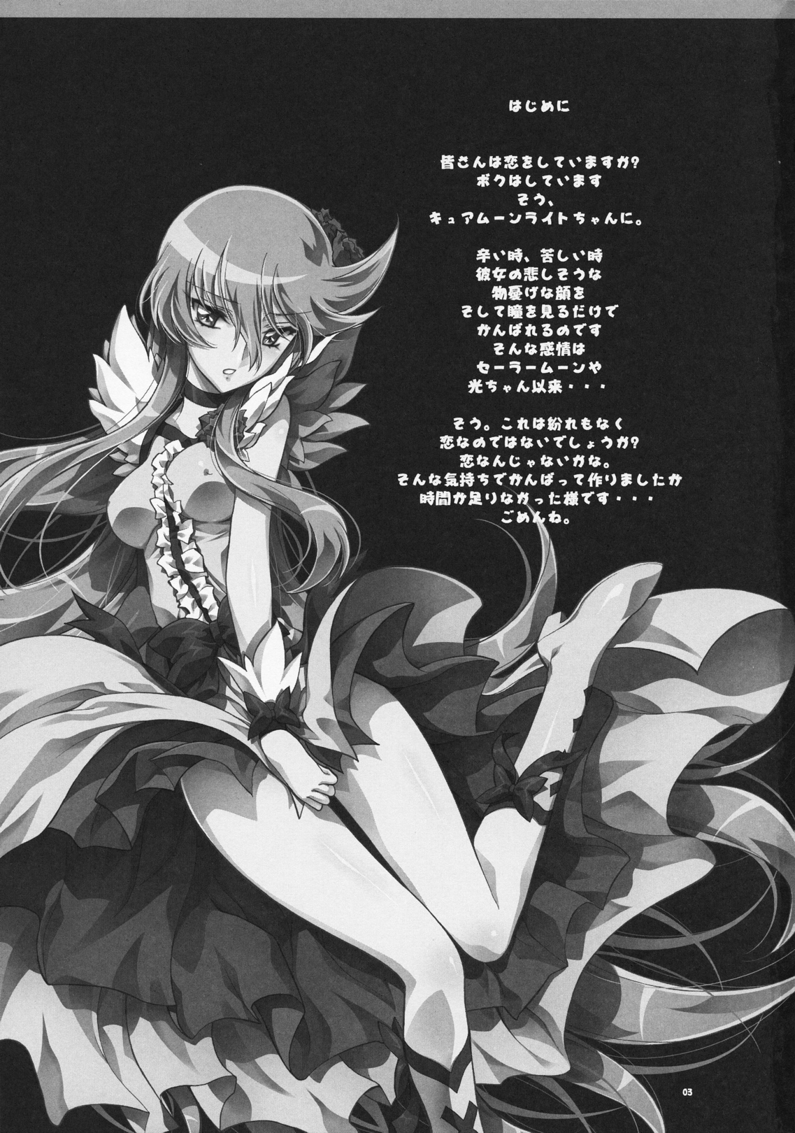 Marugoto Moonlight page 2 full