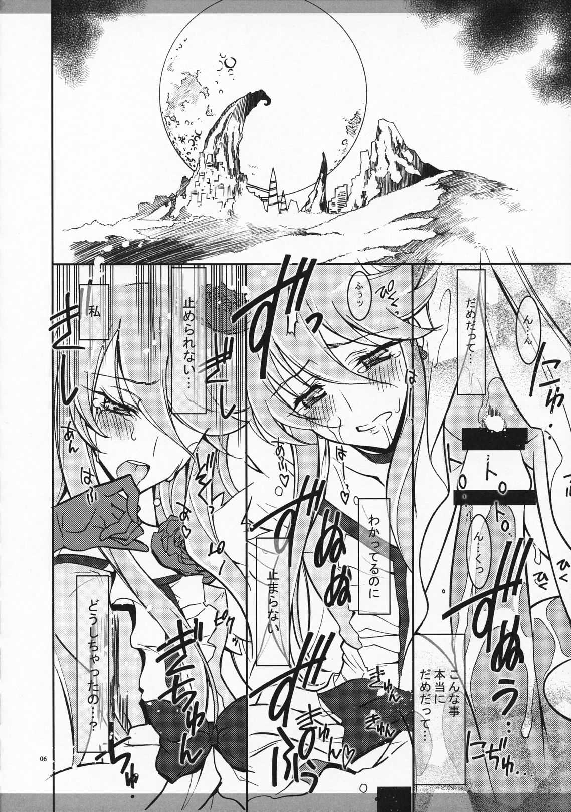 Marugoto Moonlight page 5 full