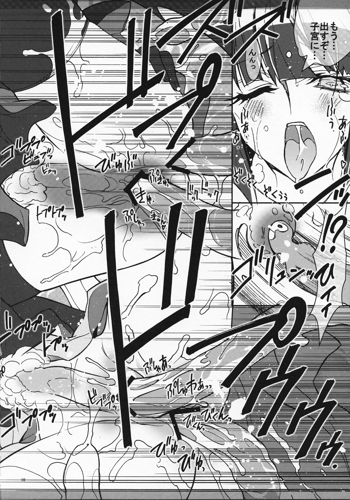 Marugoto Moonlight page 9 full