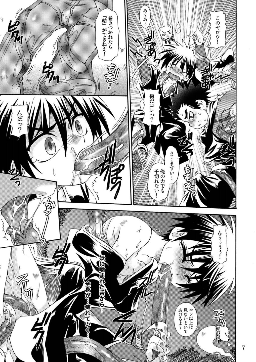 Danshi Ryoujoku Kaihouku page 7 full