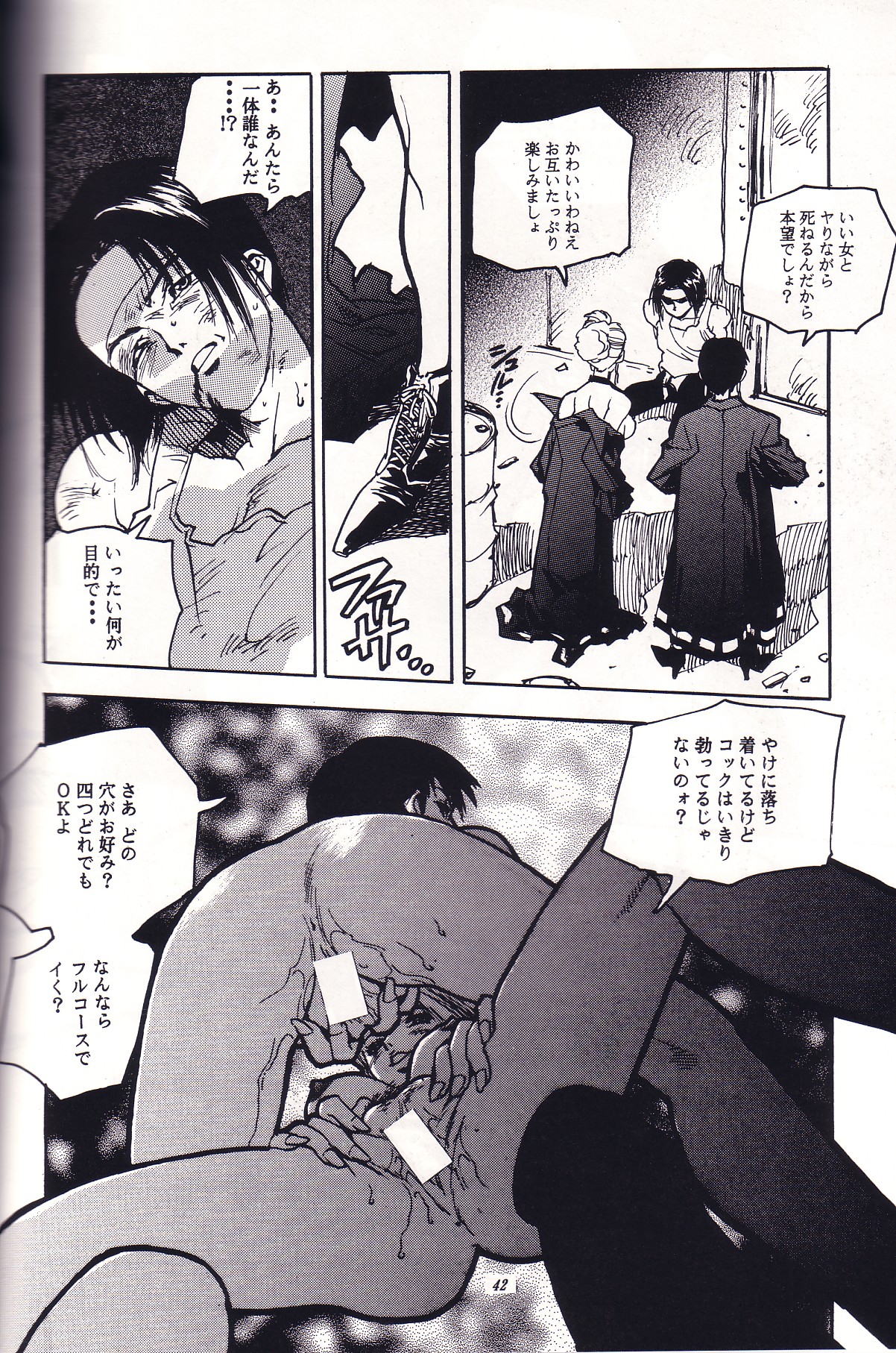 SNK Monogatari page 4 full