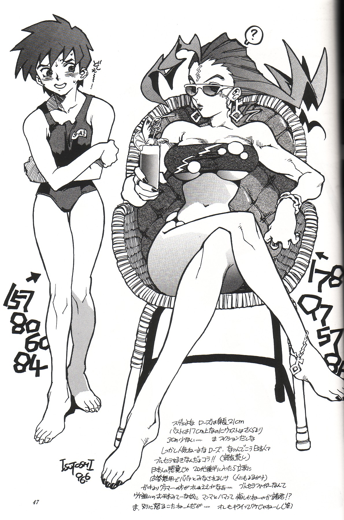 SNK Monogatari page 9 full