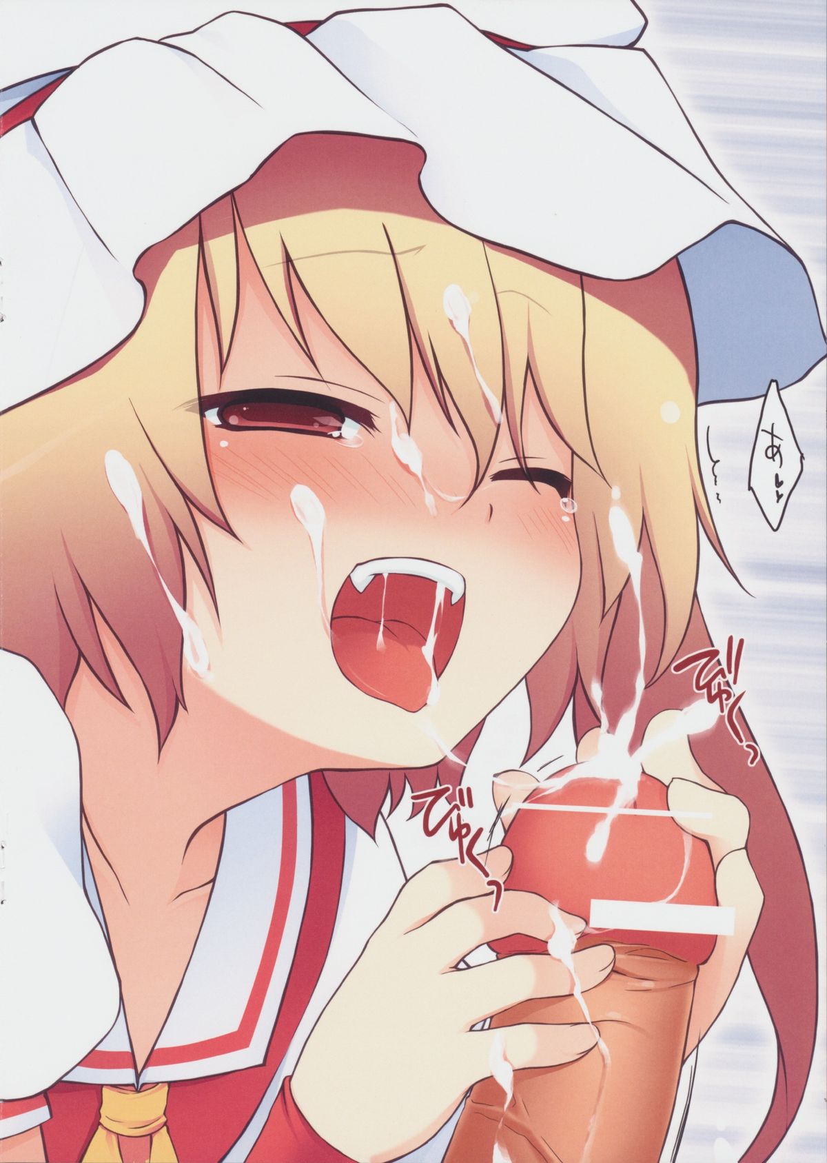 Pedoria 1/2 Princess Frandole Scarlet page 8 full