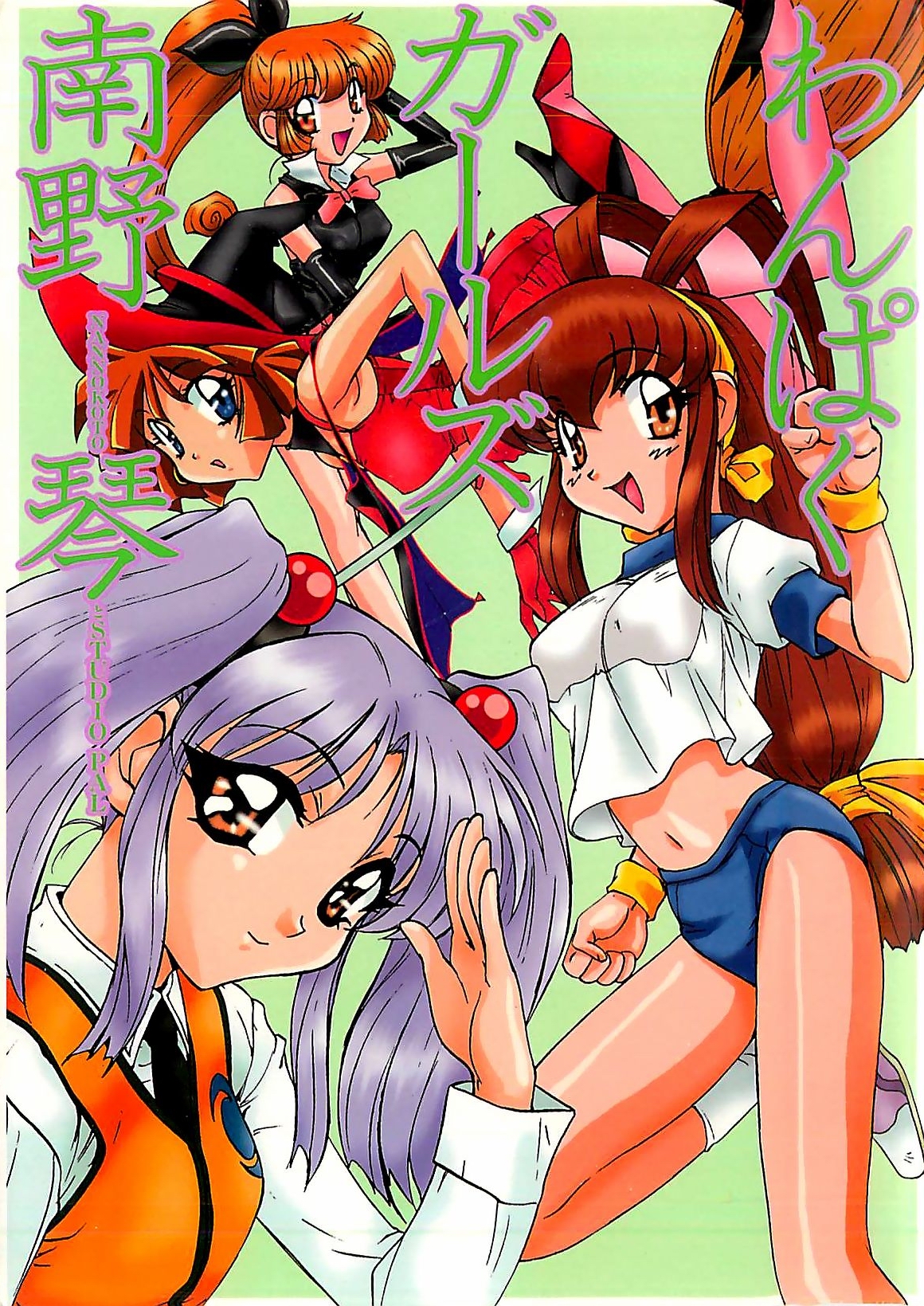 Wanpaku Girls page 1 full