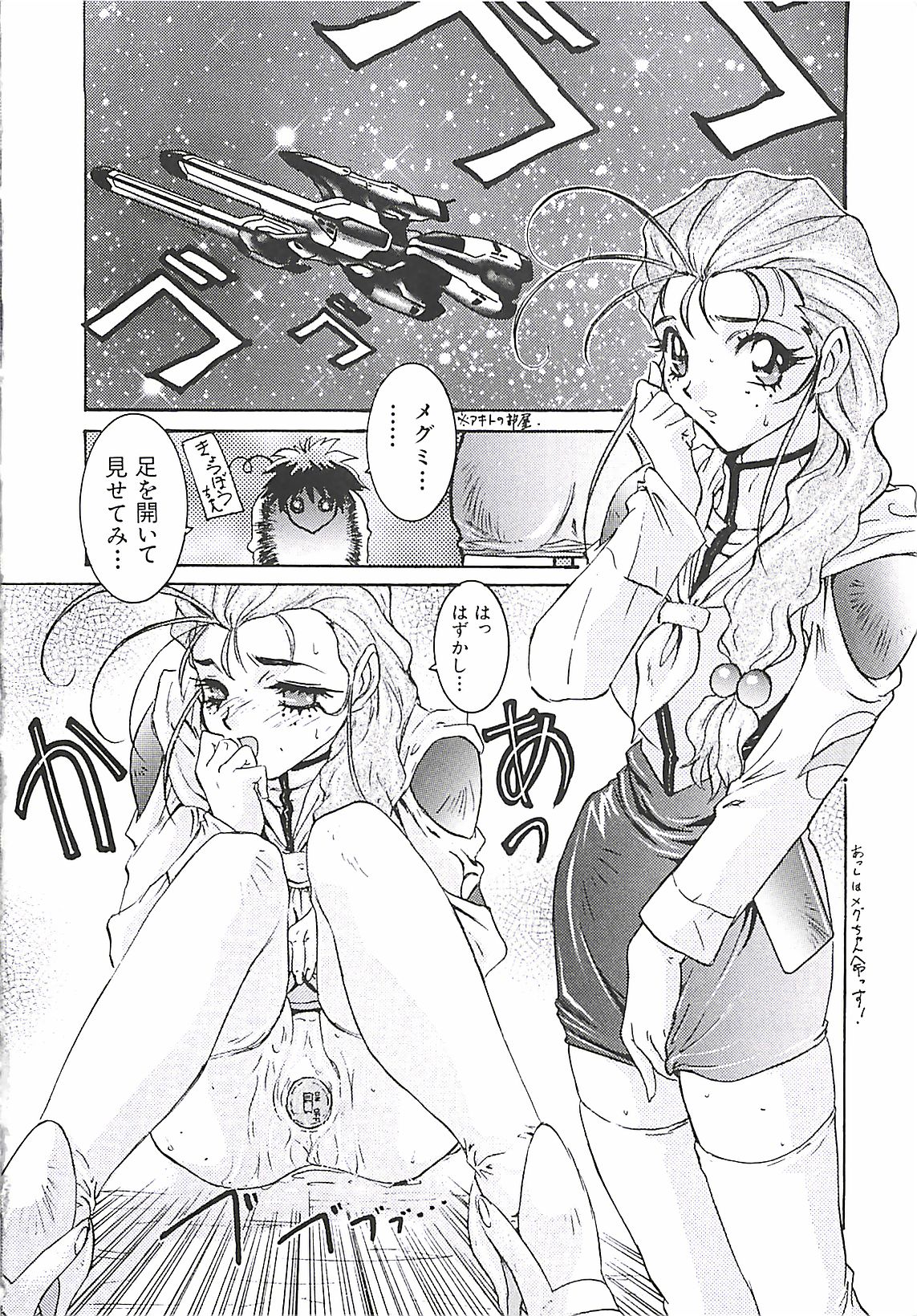 Wanpaku Girls page 7 full