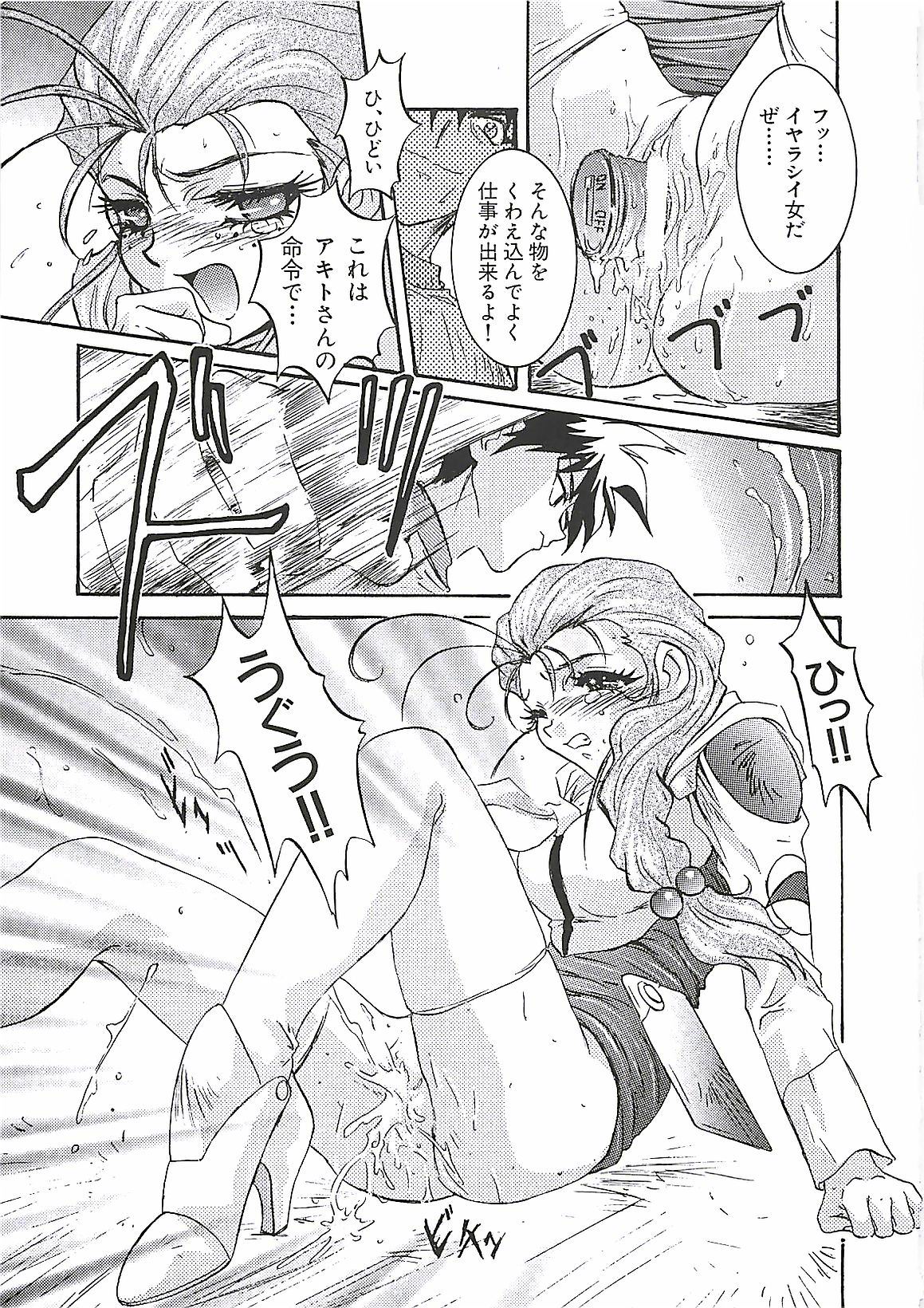 Wanpaku Girls page 8 full