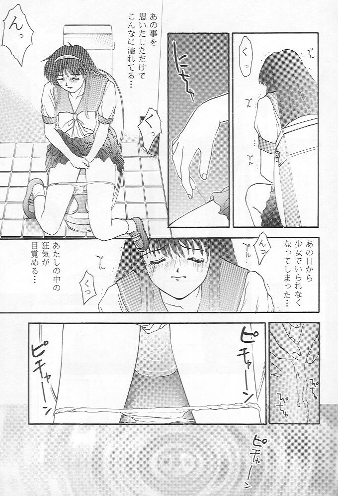 Tokimeki Groovy page 10 full