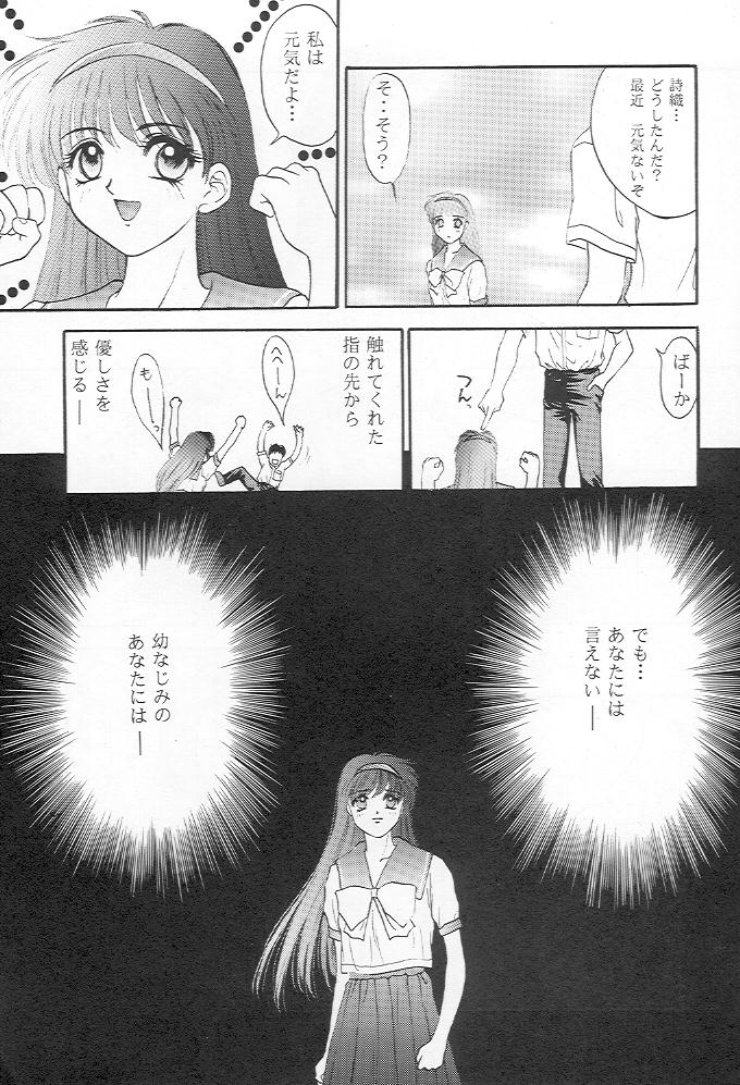 Tokimeki Groovy page 4 full