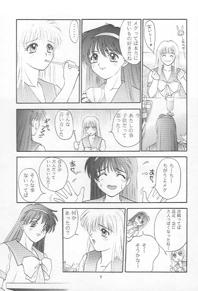Tokimeki Groovy page 6 full