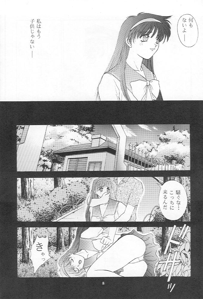 Tokimeki Groovy page 7 full
