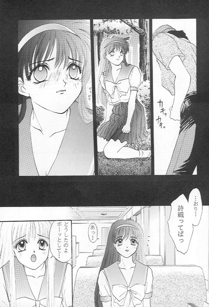 Tokimeki Groovy page 8 full