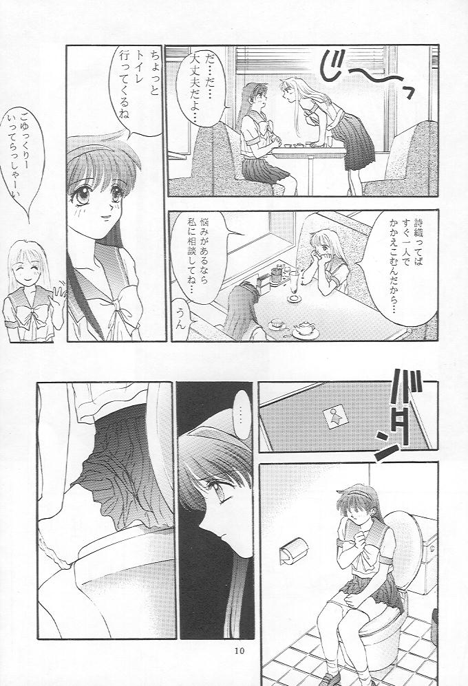 Tokimeki Groovy page 9 full
