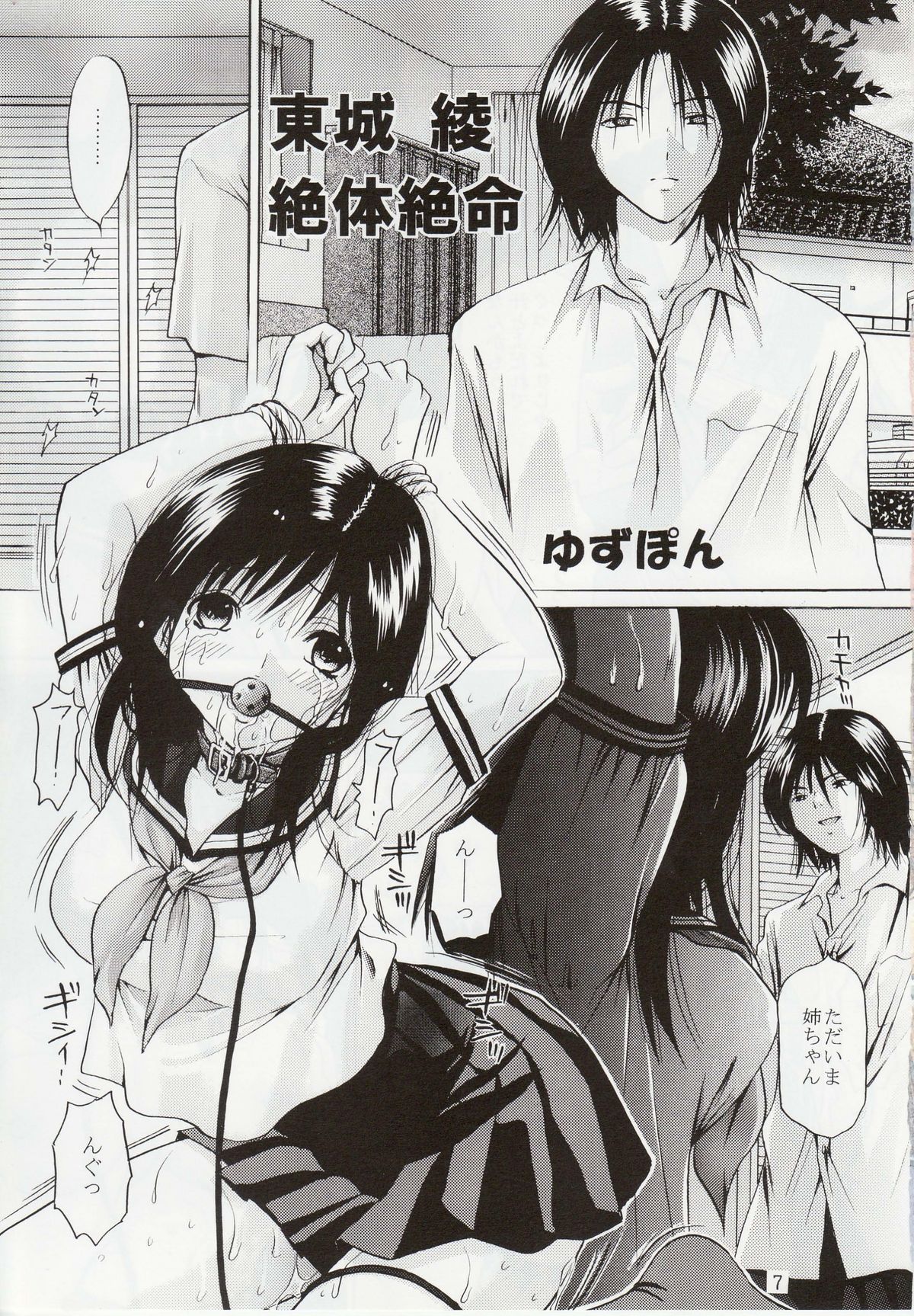 Ichigo 120% Zettai Zetsumei Vol. 2 page 6 full