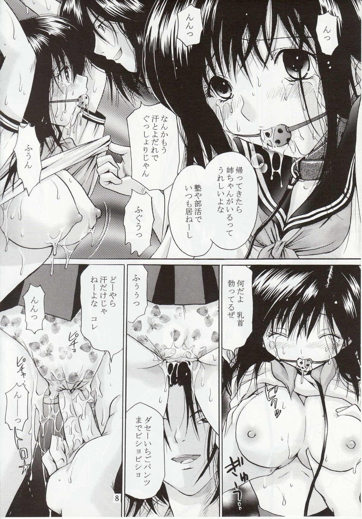 Ichigo 120% Zettai Zetsumei Vol. 2 page 7 full