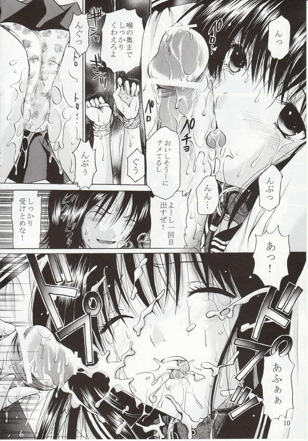Ichigo 120% Zettai Zetsumei Vol. 2 page 9 full