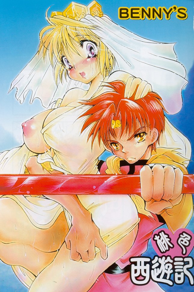 Momoiro Saiyuuki page 2 full