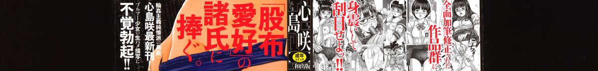 Inhaij Shuu | Nympho Smell page 2 full