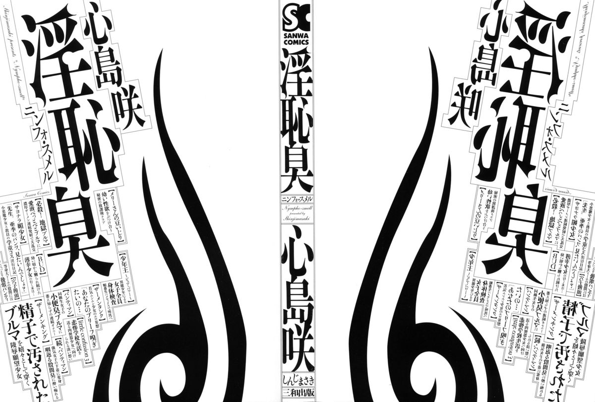 Inhaij Shuu | Nympho Smell page 3 full