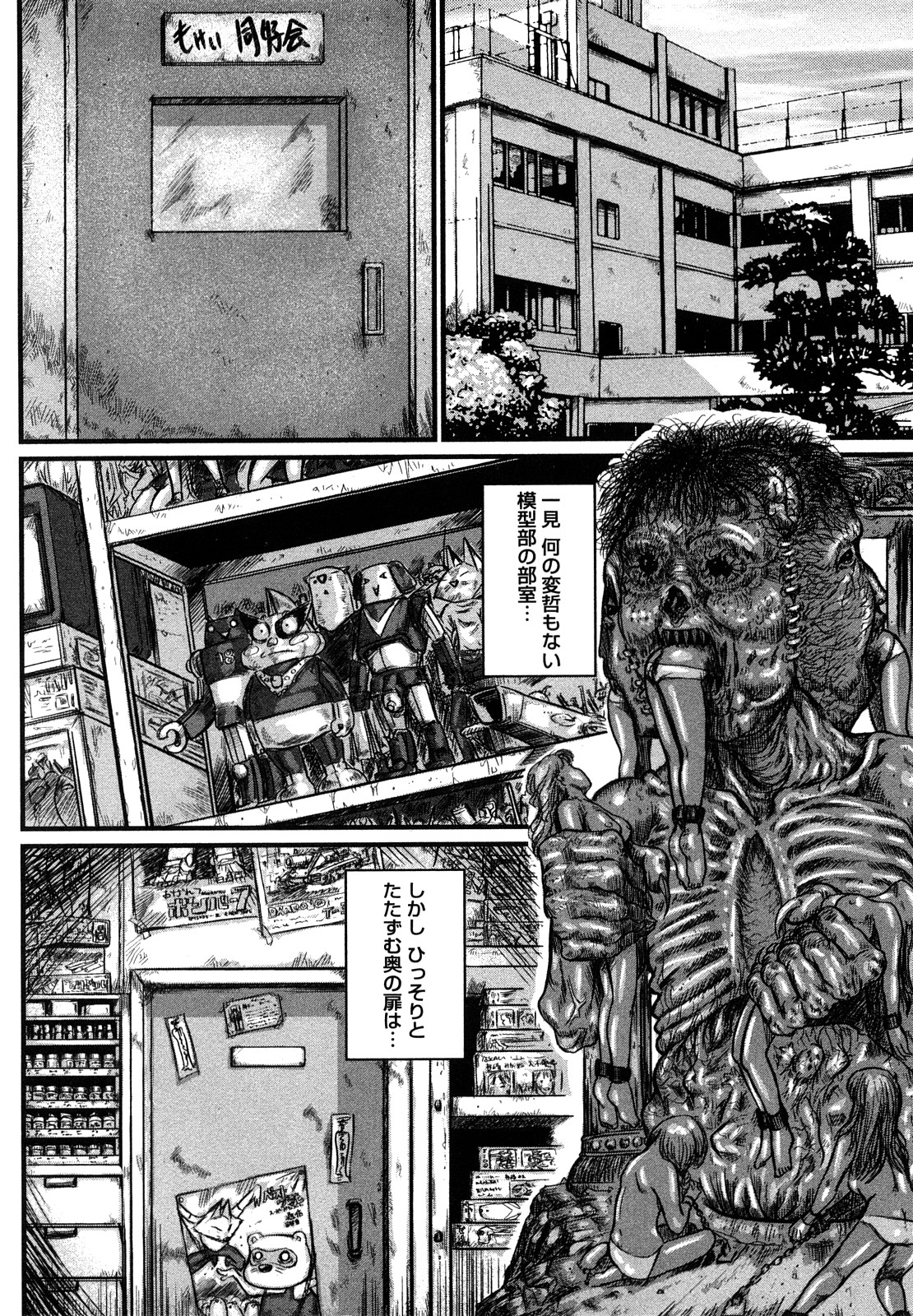 Inhaij Shuu | Nympho Smell page 5 full