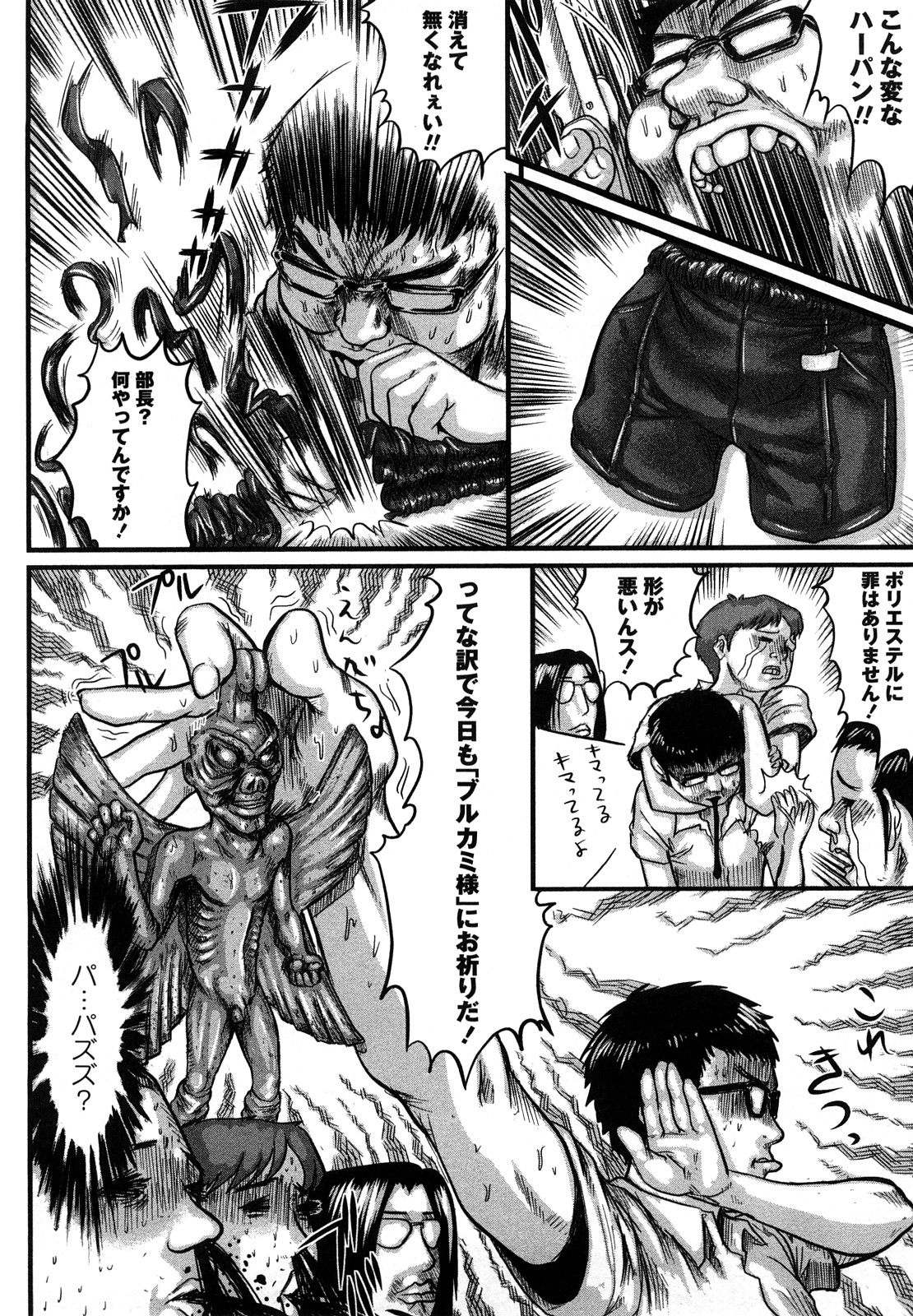 Inhaij Shuu | Nympho Smell page 7 full