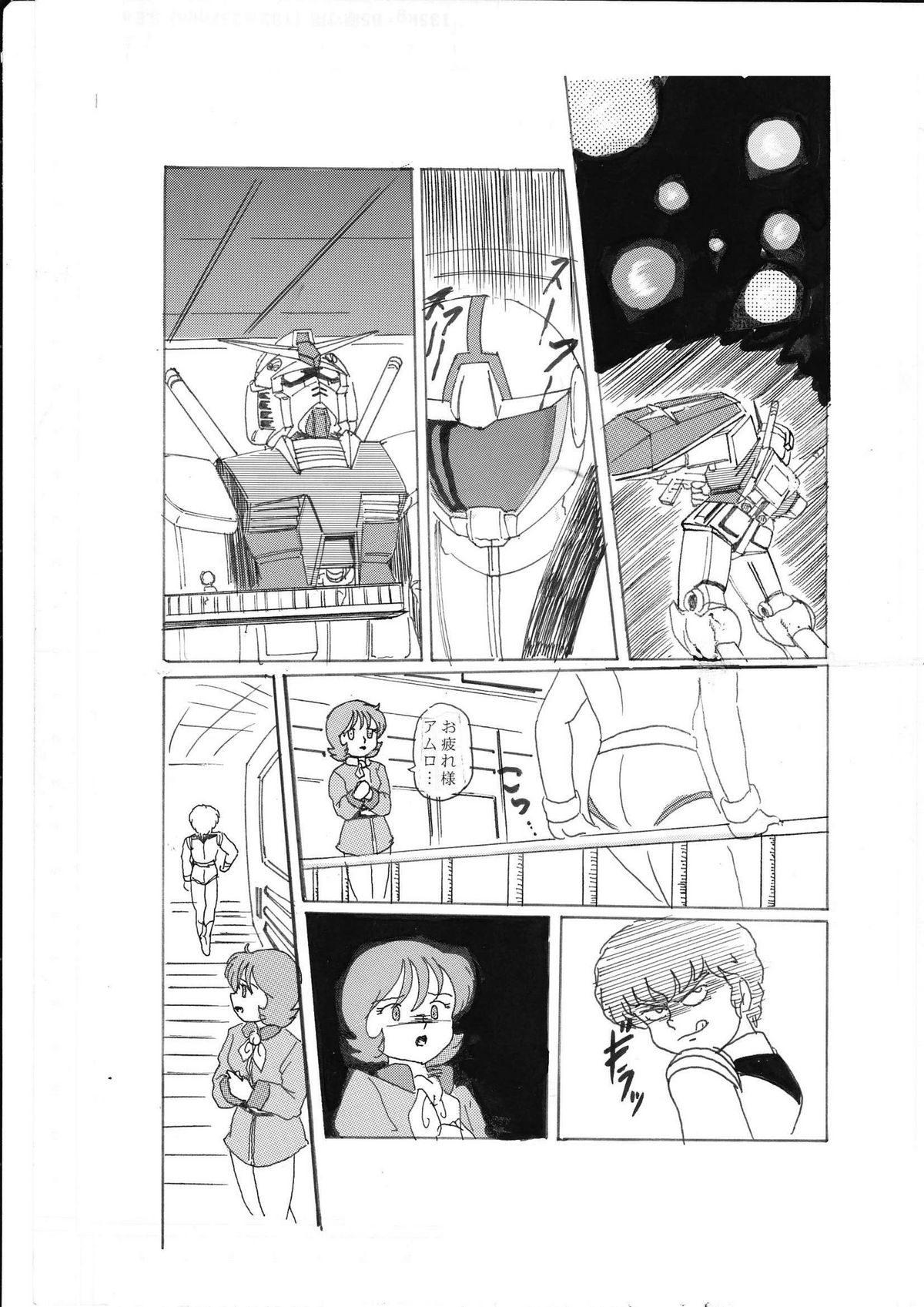 Senshi no Kyuujitsu page 3 full