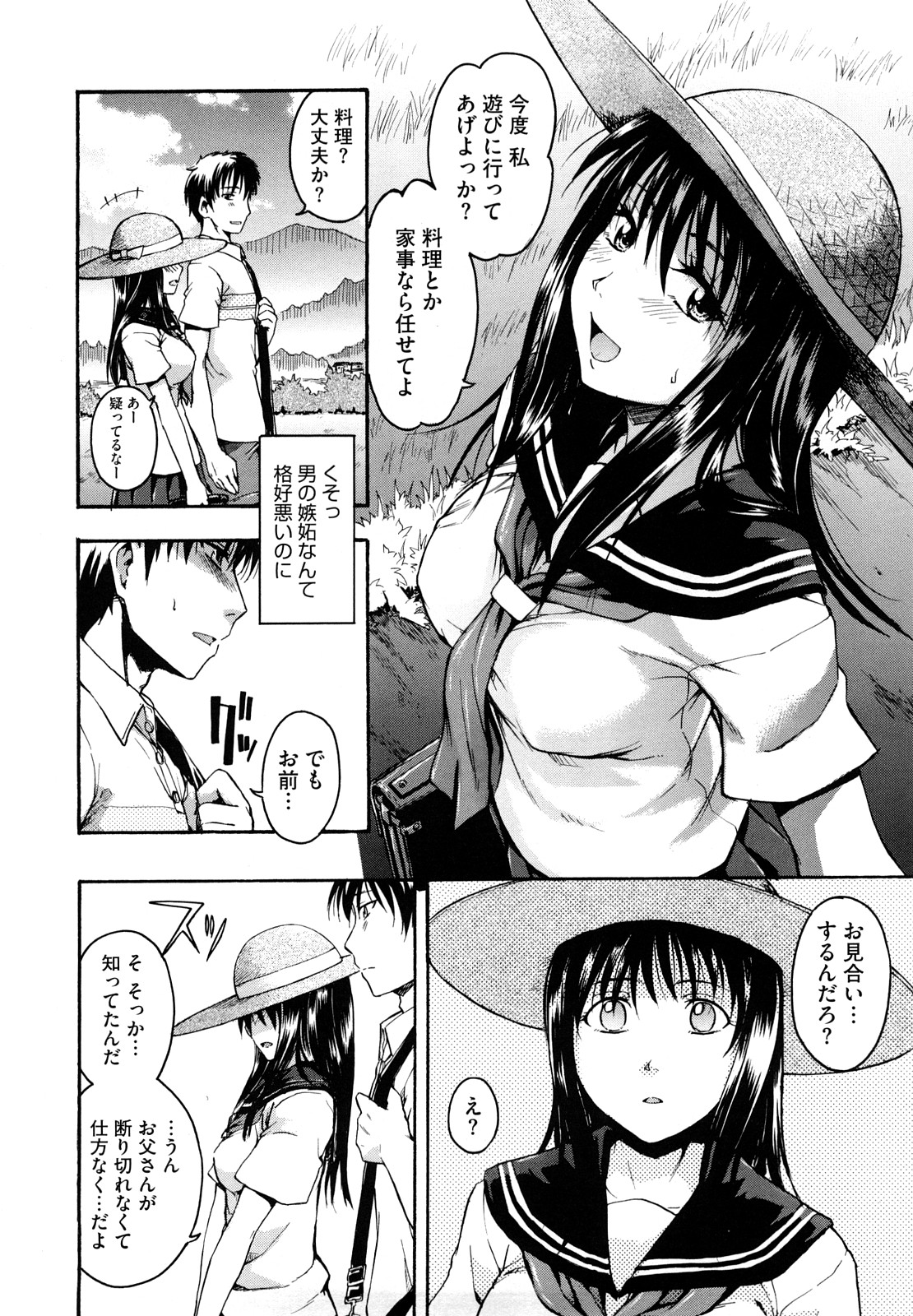 Suki ni Shite Iiyo? page 10 full
