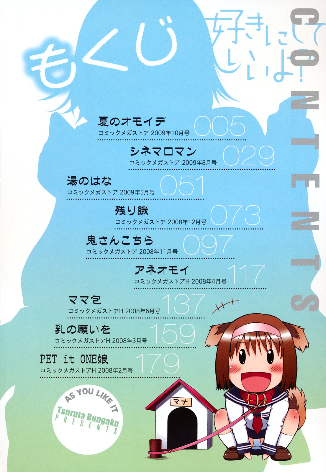 Suki ni Shite Iiyo? page 6 full