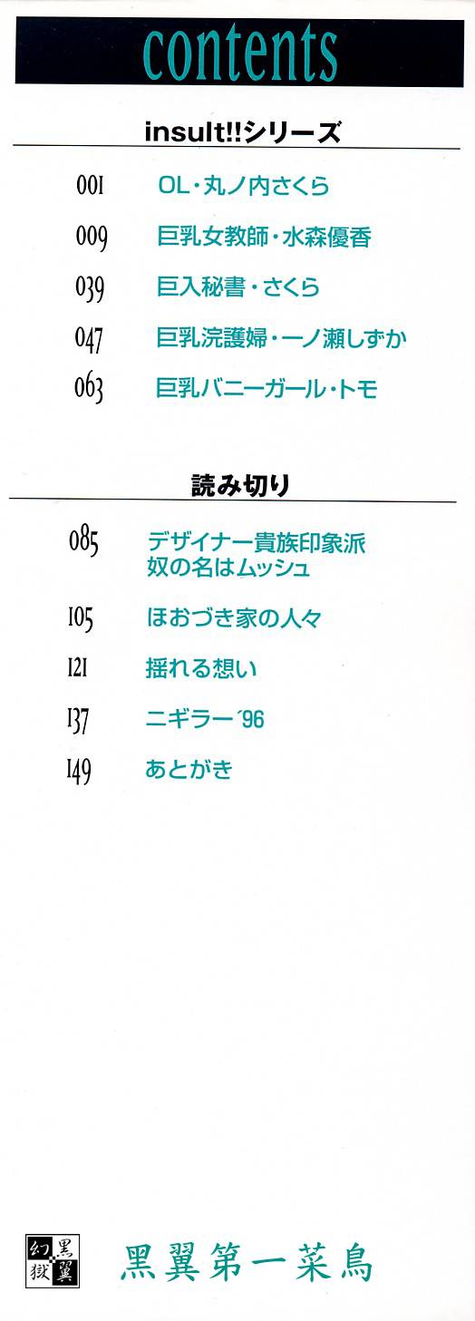 Insult!! page 2 full