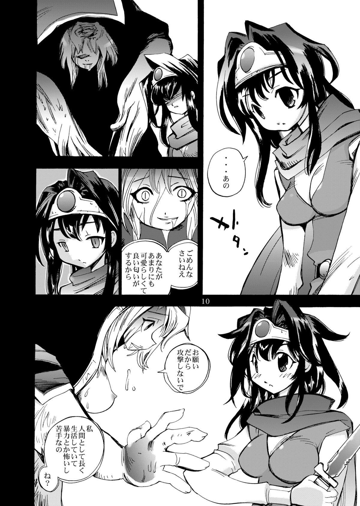 Onamakenshi to Ryuu no Tainai page 10 full