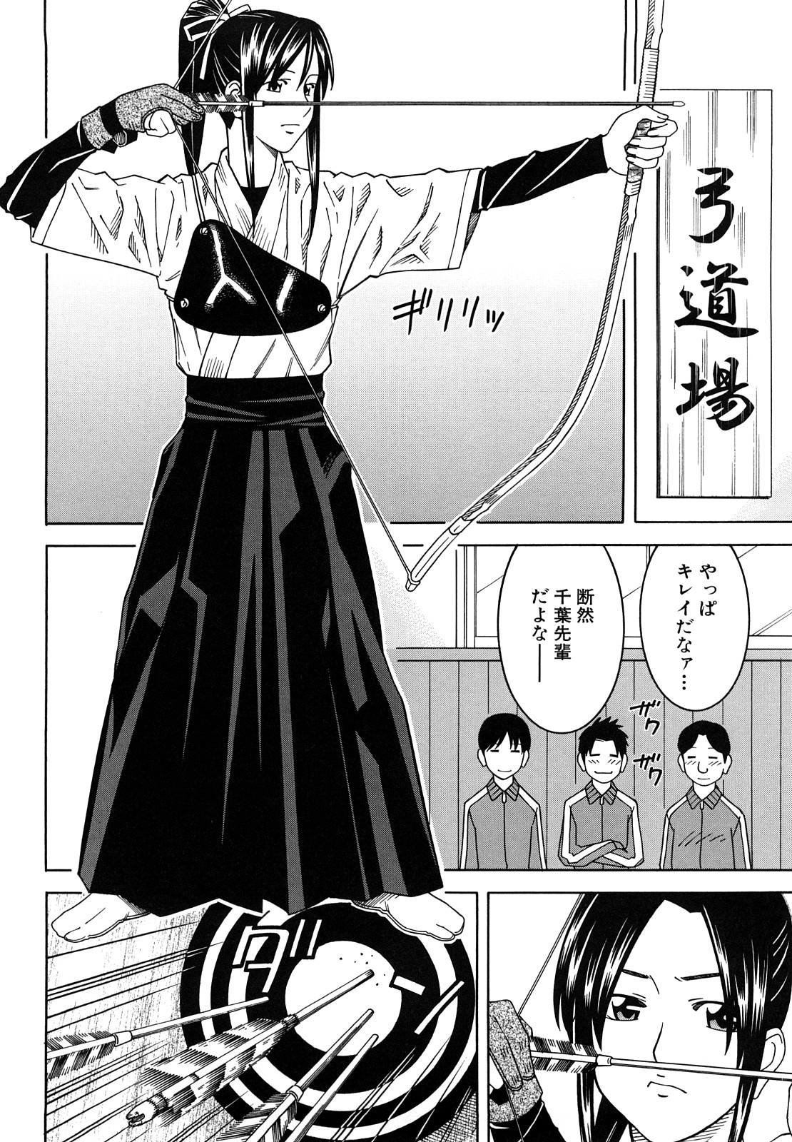 Bukatsu no Atode page 10 full