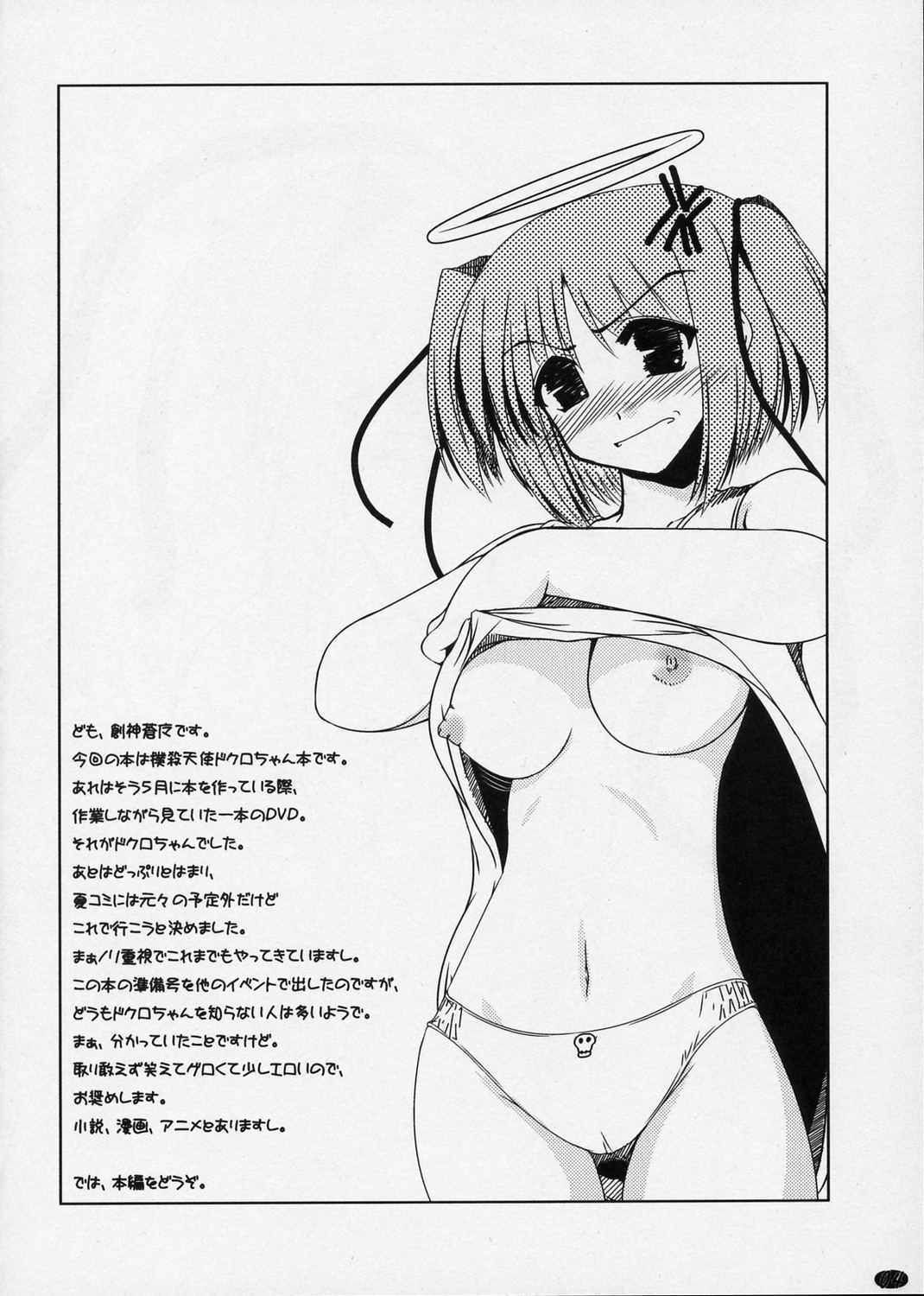 Oreteki Jigoku no Dantoudai page 5 full