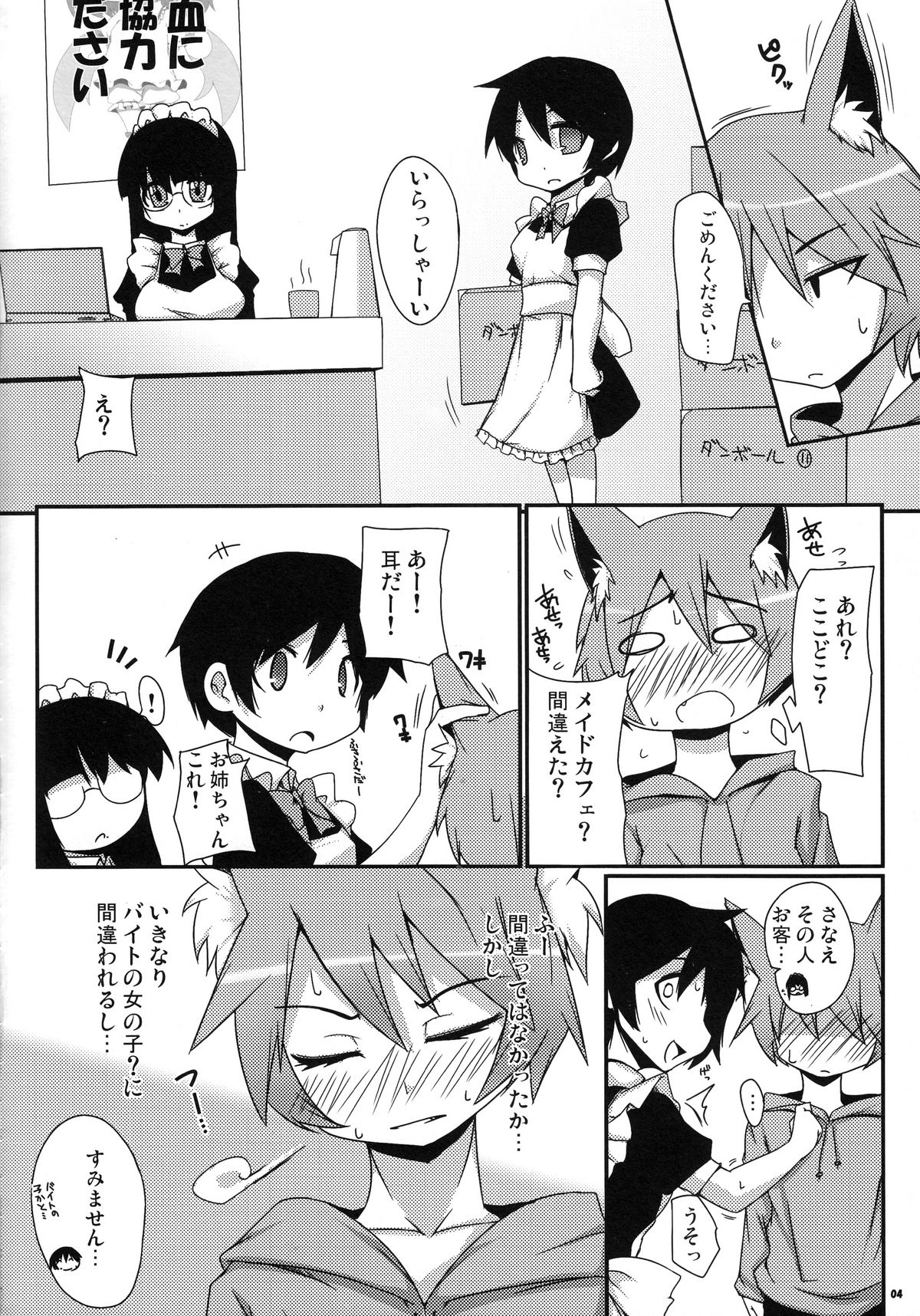 Peperoncino page 5 full