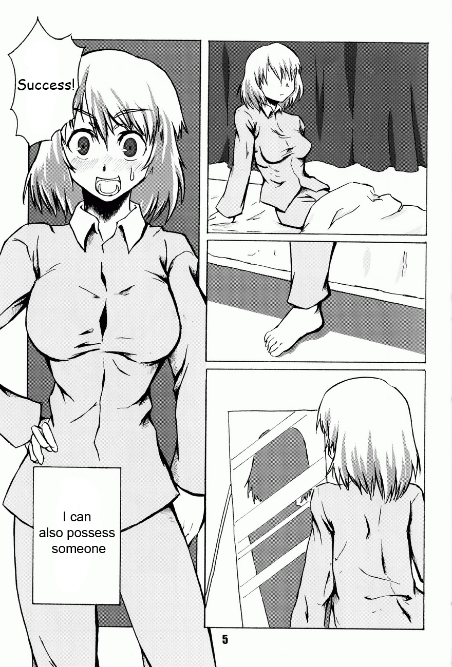 COMIC Irekae Tamashii YOUNG Vol. 1 page 6 full