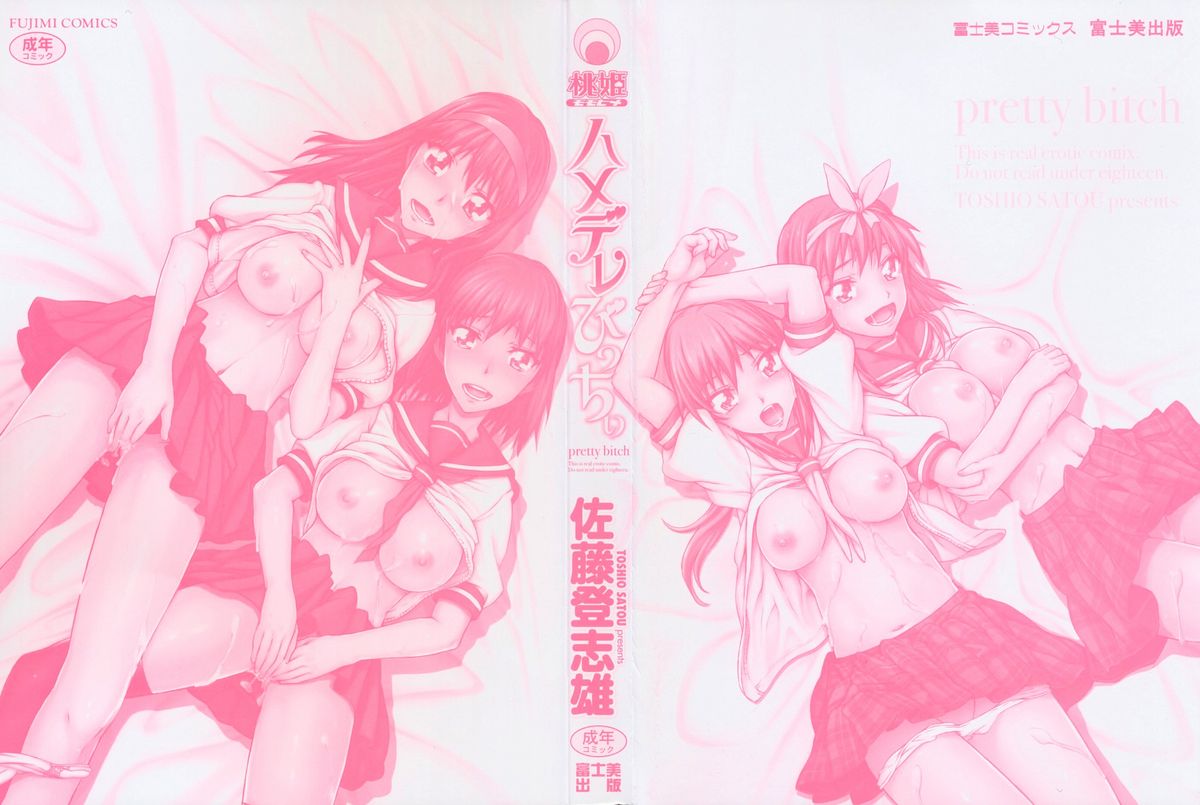 Hame Dere Bitch - pretty bitch page 2 full